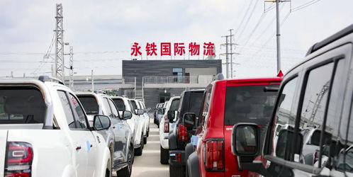 重慶造萬輛汽車乘火車馳騁全球，開啟跨境道路貨物運輸新篇章